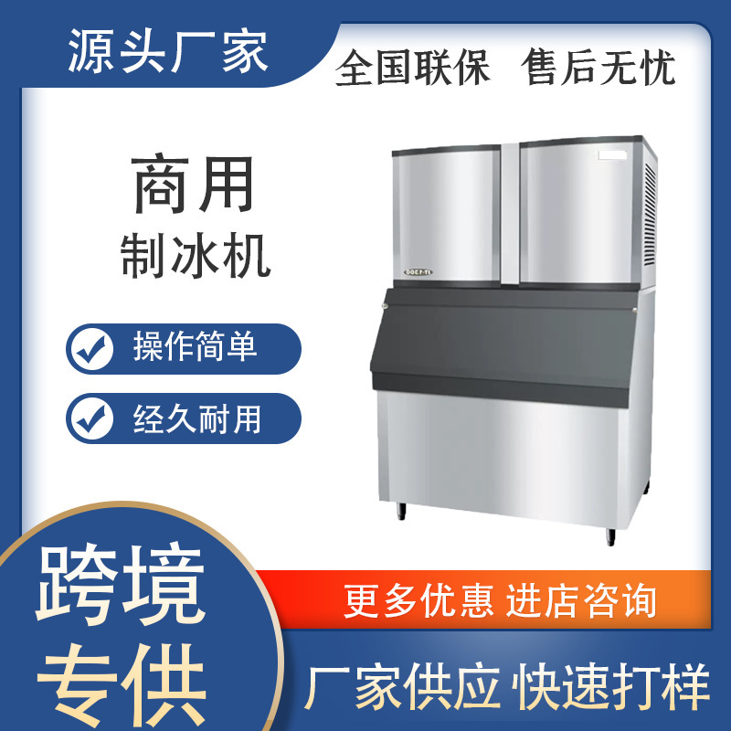 Mr. Coffee Commercial Refrigerator Ice Machine Milk Tea Cubes Large Large Capacity Fully Automatic Ice Machine Bar Ice Cubes