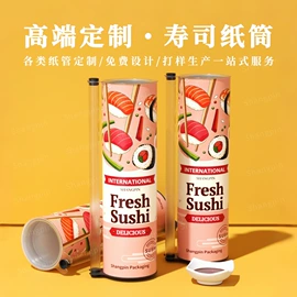 纸罐;纸筒、纸管;纸盒