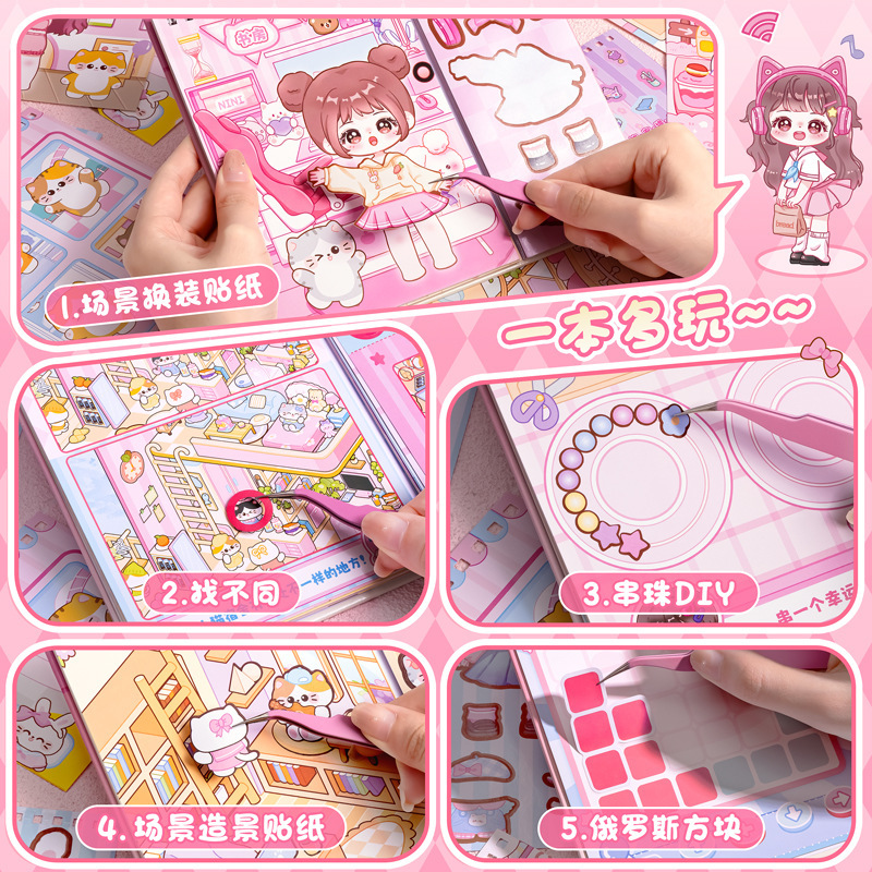 かわいいゲームハンドブックドレスアップステッカーブック子供の手作りパズルシーンステッカー漫画 diy 無料切断素材|undefined