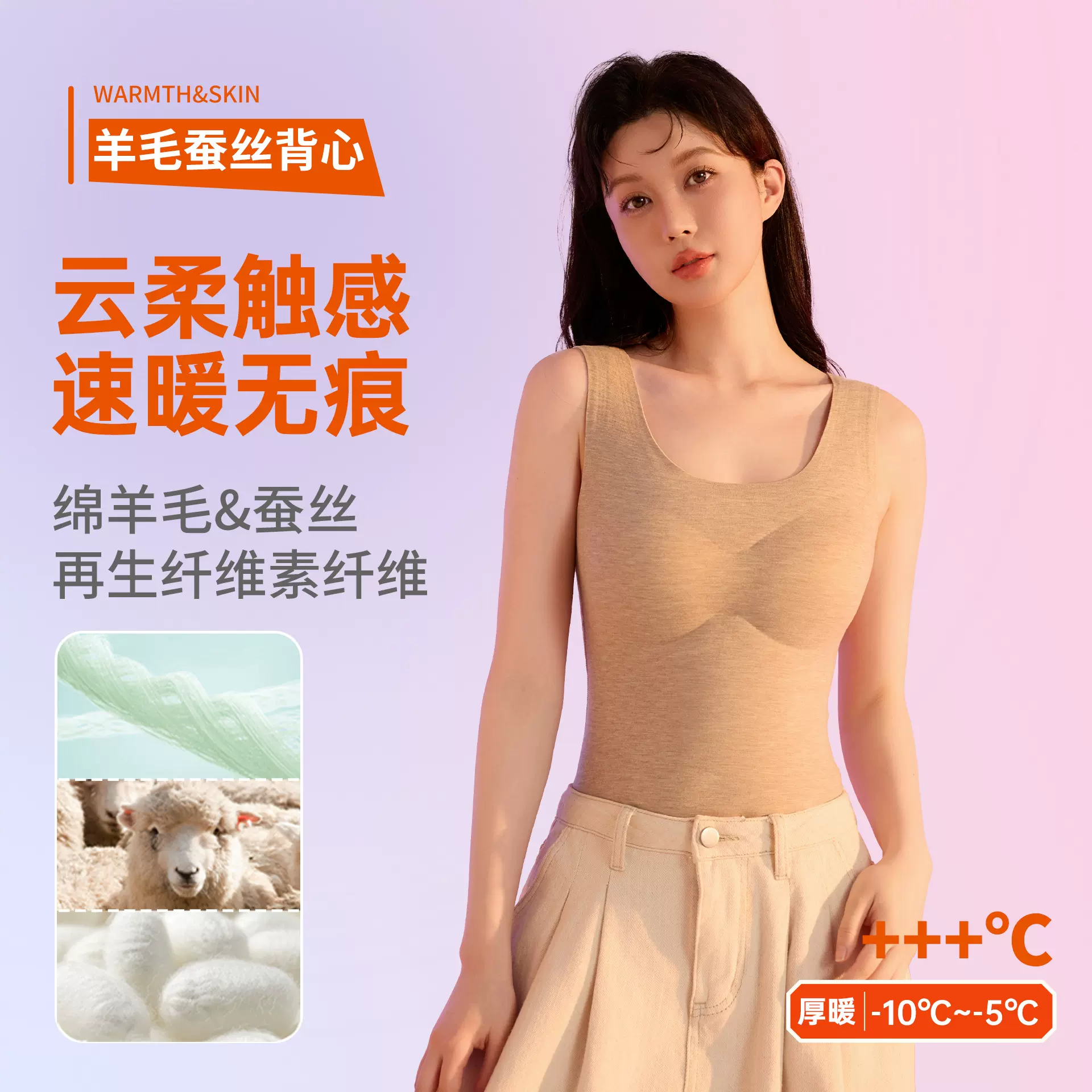 秋冬新款羊毛蚕丝胸垫女士德绒保暖背心无袖冬款磨毛发热内衣