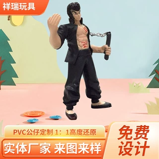 来图来样生产定制环保PVC塑胶仿真拆件李小龙公仔，摆件.
