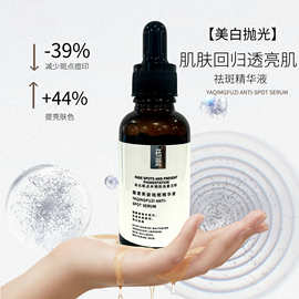 雅清烟酰胺美白祛斑精华液30ml 淡斑精华液保湿淡斑精华水
