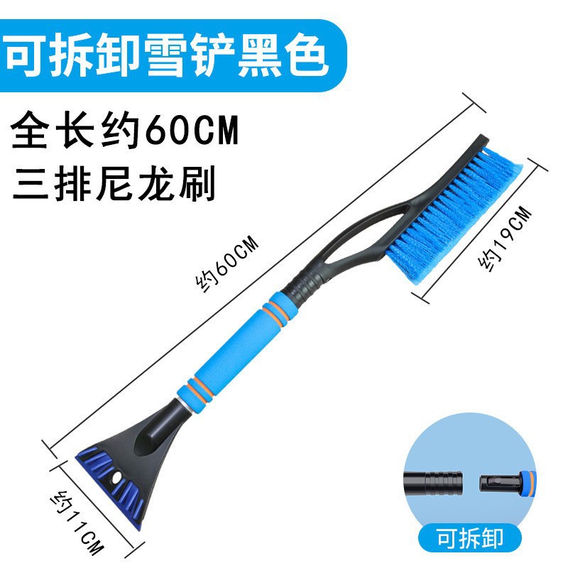 3단 눈삽 블루