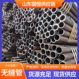 无缝钢管厂家现货供应 大口径厚壁无缝管 钢管 切割 铁管空心圆管