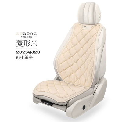 Decoration Warm Seat Cover Simple — Wool pad - universal-dd-rhombus-fluffy-feather-rhombus-rice-single-seat