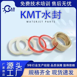 水切割机;喷嘴、喷头;橡胶密封圈