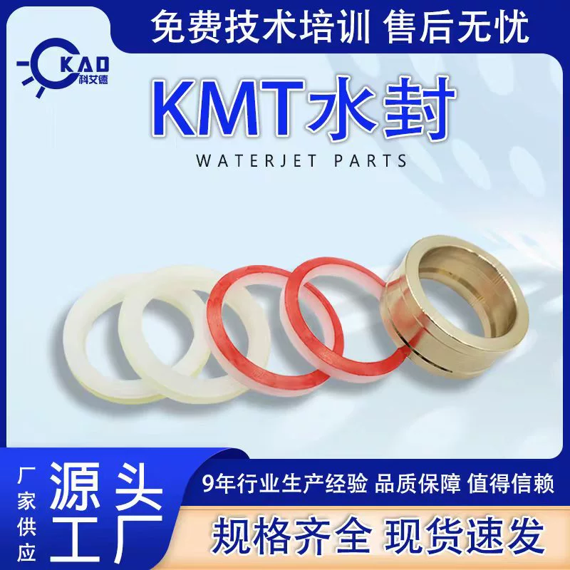 Водоструйные аксессуары KMT высокого давления Seal Group водоструйный робот из пяти частей для водоструйной Резки сверхвысокого давления