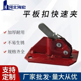 生产批发镀锌平板扣快速夹可定制使用方便快捷效率高快速夹钢筋夹