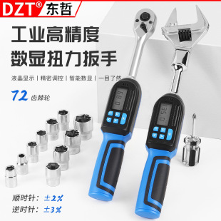 [±2% High Precision] Interchangeable Head Digital Torque Wrench Preset Torque Ratchet Wrench Four-Mode Conversion