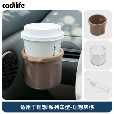 Suitable for the Ideal Car cup holder/beverage holder - i6i8-special-water-cup-holder-gray-brown-1-piece-set