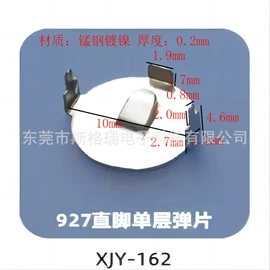 电子五金材料;电池配件;通用五金配件