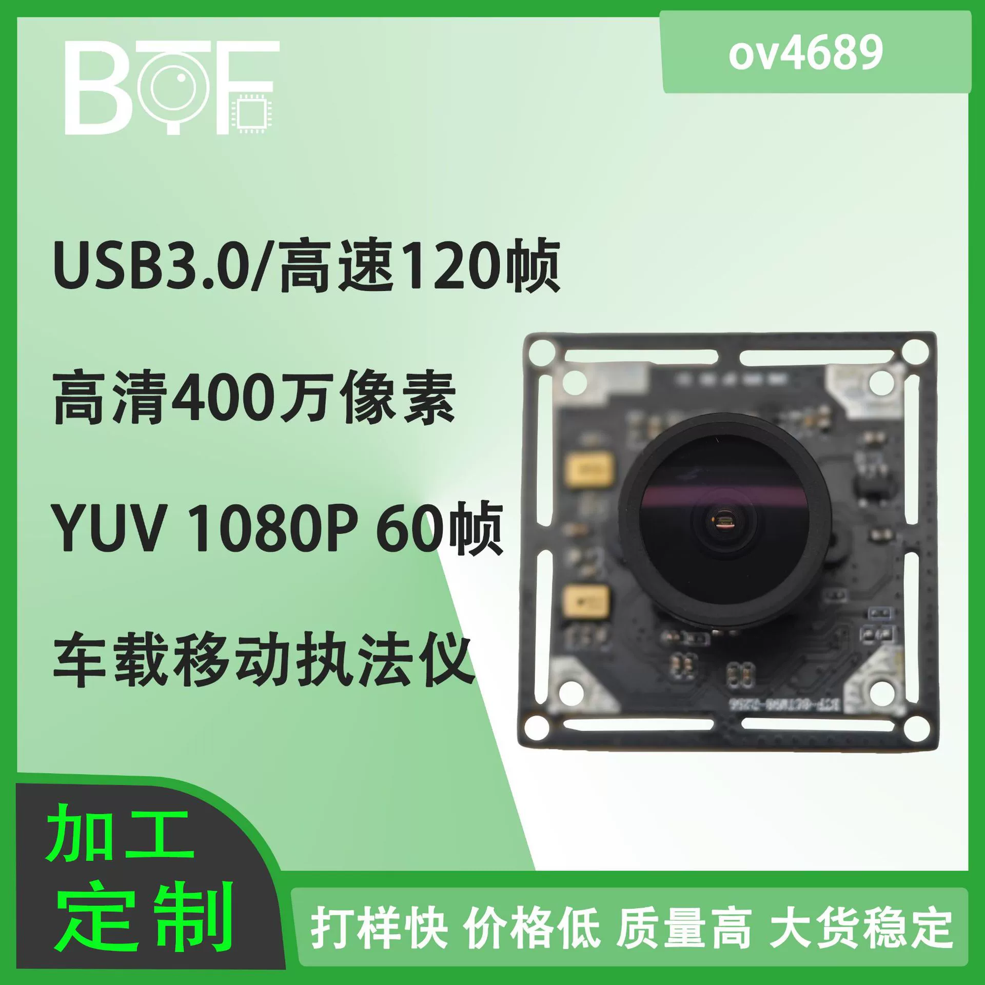 Оригинальный модуль ov4689 4 миллиона 2K 1080P YUV 60 кадров правоохранительный прибор usb3.0 модуль камеры