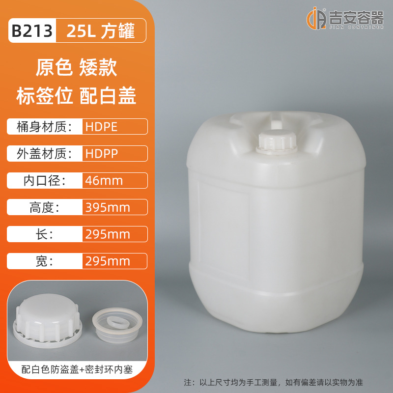 25LͰ25Ͱ 25KGͰ ܷѹͰ 84ҺƾͰ