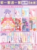 [Little cotton+Fantasy 2 theme] 8 books/delivery of dumplings