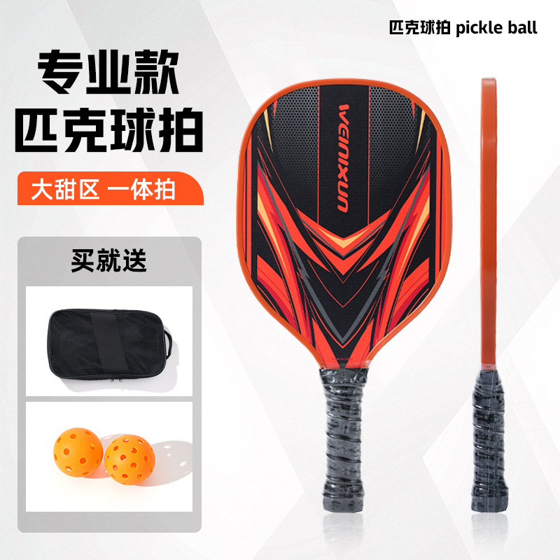 High-end basswood pickleball paddles for outdoor sports, best-selling pickleball paddle set, cross-border product