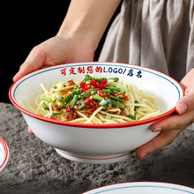 商用烩面碗油泼面碗兰州拉面碗面馆专用碗陶瓷螺蛳粉碗炸酱面碗大