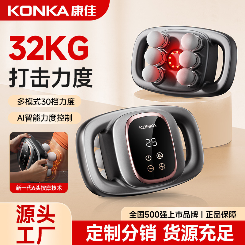 Konka 12 ヘッド筋膜ガン筋肉マッサージ器具電気強力な全身太ももリラクゼーションマルチヘッドマッサージガン|undefined