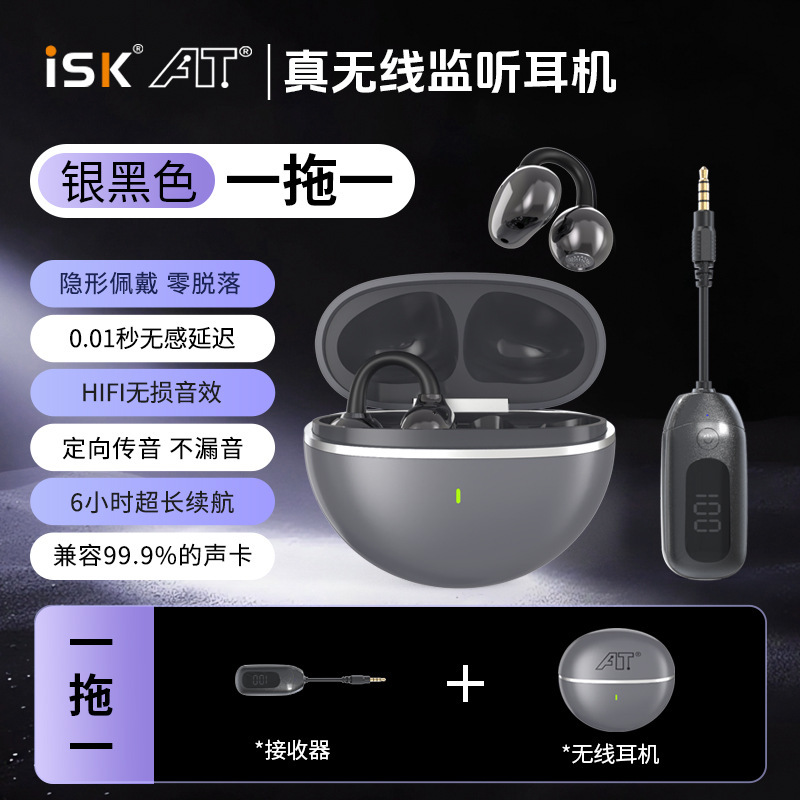ISKT09 ワイヤレスライブブロードキャストモニタリングヘッドフォンインターネット有名人アンカー専用イヤークリップオンイヤーリターンプロコンピュータサウンドカード歌|undefined