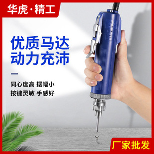 Huahu 3C Semi-Automatic Electric Batch Torque Adjustable Power Tool Small Electric Screwdriver Plug-In Electric Screwdriver