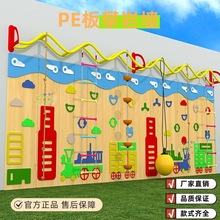 儿童室内攀岩墙训练拓展PE攀爬架游乐场设备户外幼儿园攀岩板体能