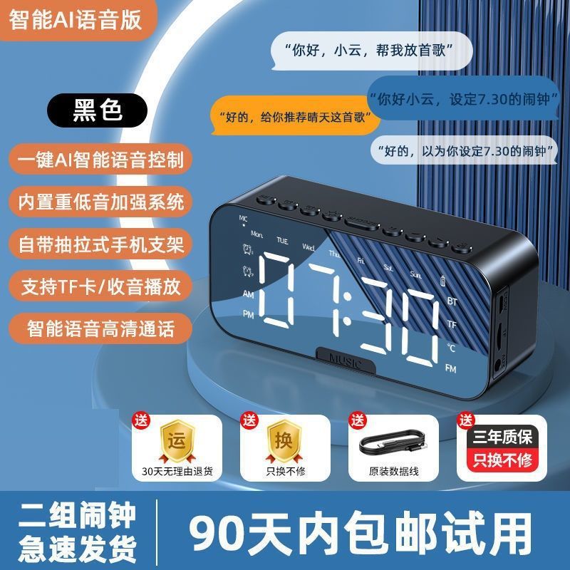 Reloj de sonido Bluetooth inteligente AI multifuncional especial para estudiantes de gran volumen doméstico dormitorio subwoofer enchufable con tarjeta
