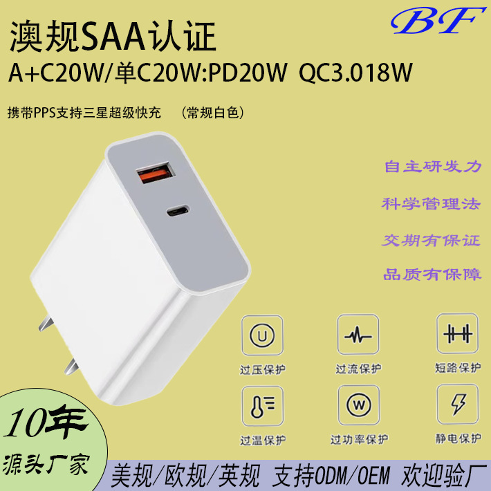 Australian SAA Certification Form C20W/A C20W Fast Charging Dual Charging Head Australian SAA Certification Fast