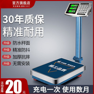 Kaifeng Electronic Scale Commercial Business High-Precision Bench Scale Kilogram Vegetable Selling Small Scale Weighing Device