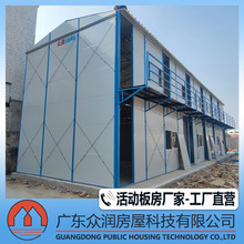 广州厂家户外集装箱板房定制 工地临时搭建移动板房A级防火活动房