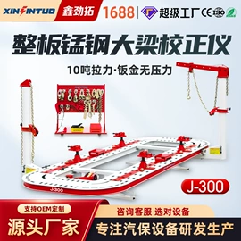 举升机;校正仪;定位仪