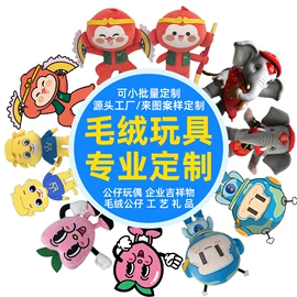 毛绒玩具;棉花娃娃;公仔抱枕