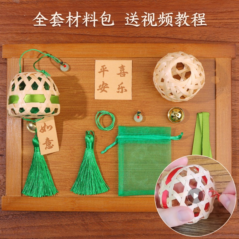 竹编香囊diy材料包中秋节手工艾草香包中药安神香薰挂件创意礼物|undefined