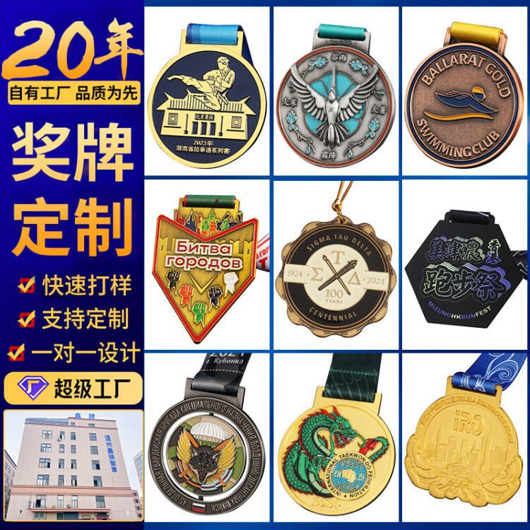 Medalla de maratón de metal personalizada, oro, plata, bronce, medalla deportiva para eventos, competición de taekwondo, medalla pintada personalizada