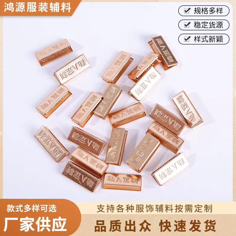金属窗帘细齿尾夹织带铜皮绳夹服饰箱包铁夹腰带马仔扣尾扣配件夹
