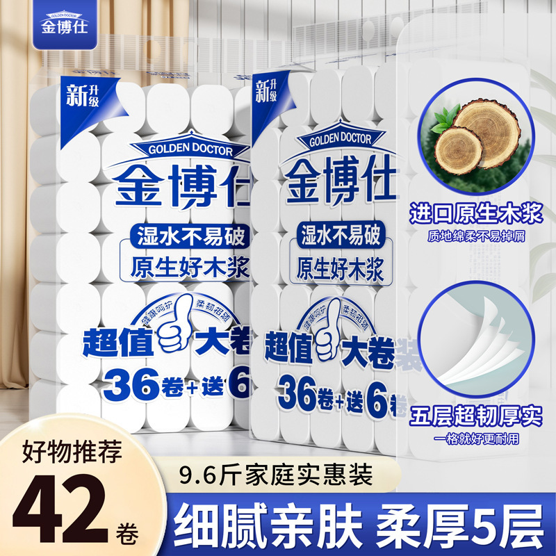 Dr. Jin's Household Roll Paper Affordable Large Roll Toilet Paper 4800g Sanitary Bulk Paper Toilet Paper Paper Towel Hand Towel
