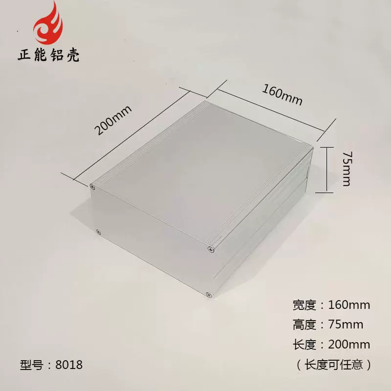 160*75铝型材机箱电源控制器外壳体铝合金加工分体仪表盒8018