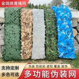 伪装网;篮球包/袋;网球网、球柱