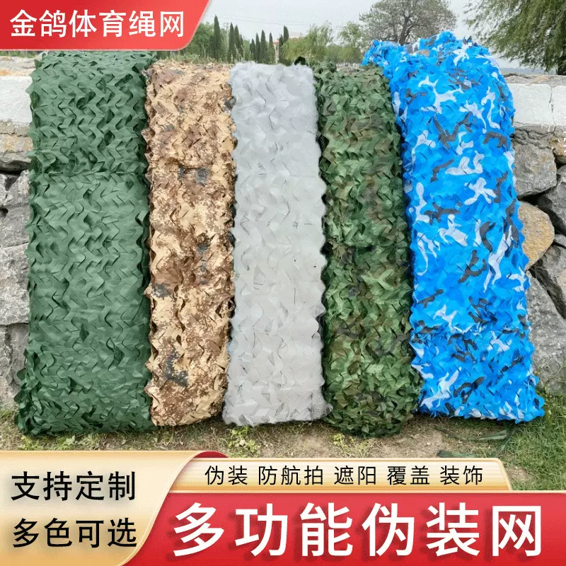 伪装网厂家直供 防航拍迷彩网装饰网丛林迷彩网山体绿化网遮阳网