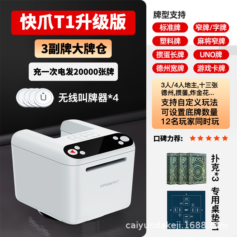 快爪掼蛋专用发牌机3副牌大牌仓无线叫牌器斗地主德州扑克发牌器|undefined