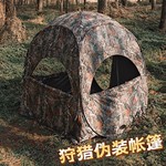 现货供应热销户外野营帐便携速开 270&deg;透视迷彩隐藏伪装狩猎帐篷