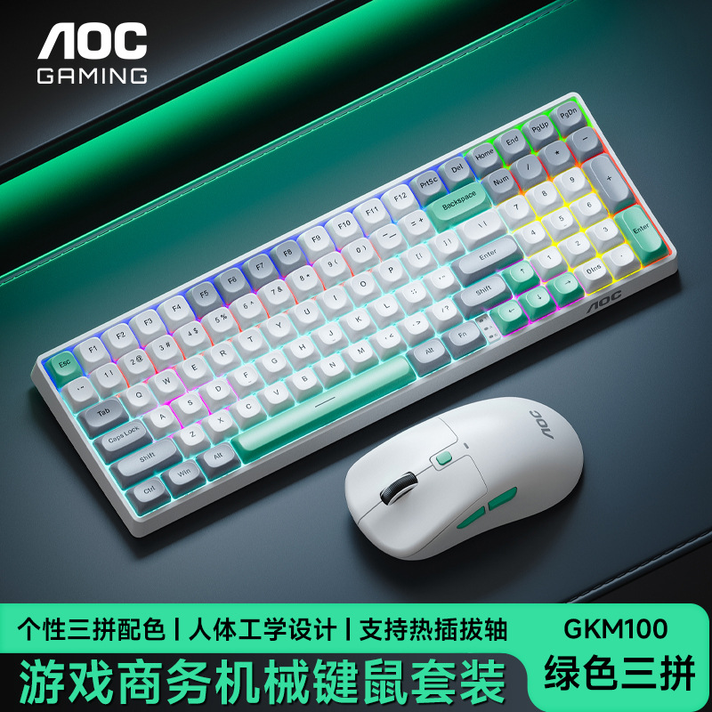 AOC GKM100无线三模机械键鼠套装2.4G无线蓝牙热插拔电竞游戏套装
