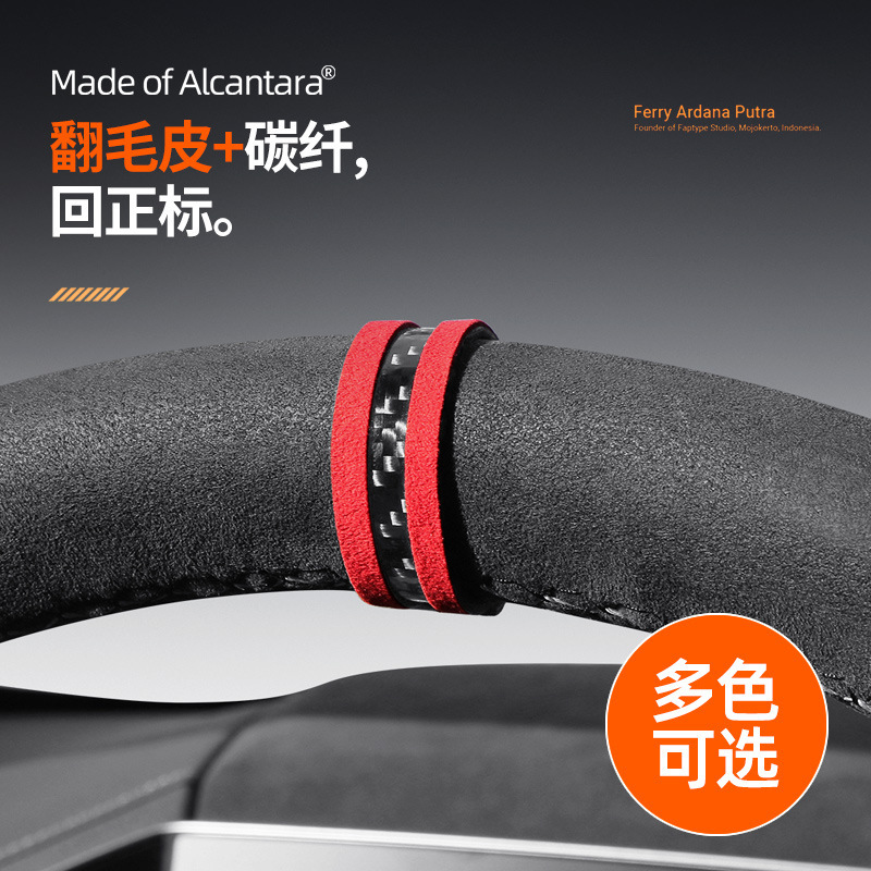 Suede car steering wheel back Standard Universal Alcantara decorative stitching label car accessories modification