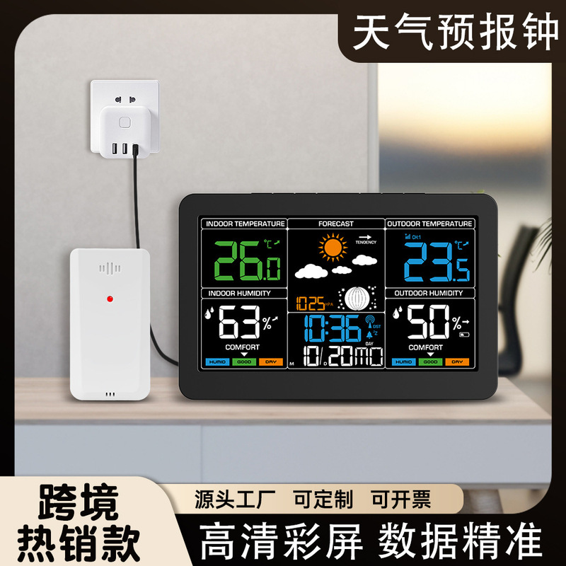 亚马逊跨境气象钟温度湿度显示器天气预报钟无线RF大屏气象站|undefined
