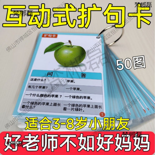 Language Expression Ability Kidsren's Expansion Baby Card Expansion Sentence Training Guided Early Education Language Sentence Reading Picture and Writing
