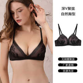 法式舒适深V内衣女性感蕾丝大胸显小调整型文胸套装无钢圈胸罩