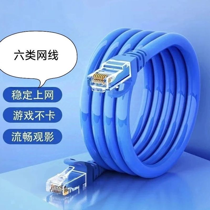 Copper Oxygen-Free Copper Category 6 Network Cable 1m - 100m Ultra-High-Speed Transmission for Home Office Monitoring Poe Power Supply Wholesale Copper Oxygen-Free Copper Category 6 Network Cable 1m - 100m Ultra-High-Speed Transmission for Home Office Monitoring Poe Power Supply Wholesale