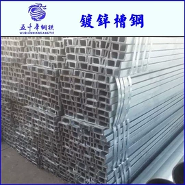 镀锌管;槽钢;方管
