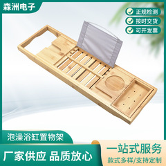 浴槽収納棚、浴槽収納ブラケット、浴槽トレイラック、竹伸縮式浴槽トレイ