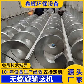 输送机;其他过滤设备;其他分离设备