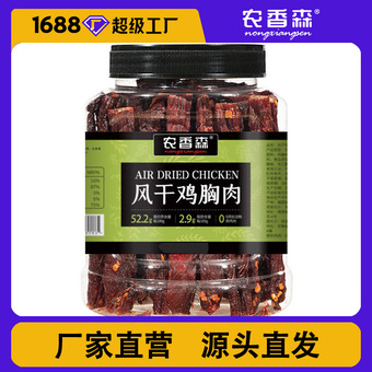 风干鸡胸肉干大罐手撕鸡肉干即食鸡肉条健身代餐耐嚼零食500克