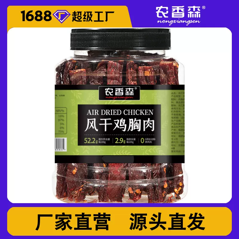 风干鸡胸肉干大罐手撕鸡肉干即食鸡肉条健身代餐耐嚼零食500克